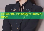 仙乐黑料爆料平台揭秘最全内幕功能引爆热议