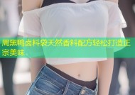 周黑鸭卤料袋天然香料配方轻松打造正宗美味