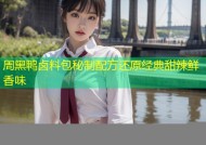周黑鸭卤料包秘制配方还原经典甜辣鲜香味
