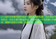 以下是针对您要求的抖音苏宁黑料主题的标题，旨在突出平台特点、包含主要功能或用途、具有吸引力并自然融入关键词：揭秘抖音苏宁内幕：边看边买，手慢无